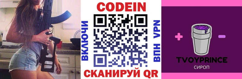 как найти закладки  гидра ТОР  Codein напиток Lean (лин)  Кизел 
