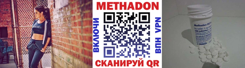 Метадон кристалл  Кизел 